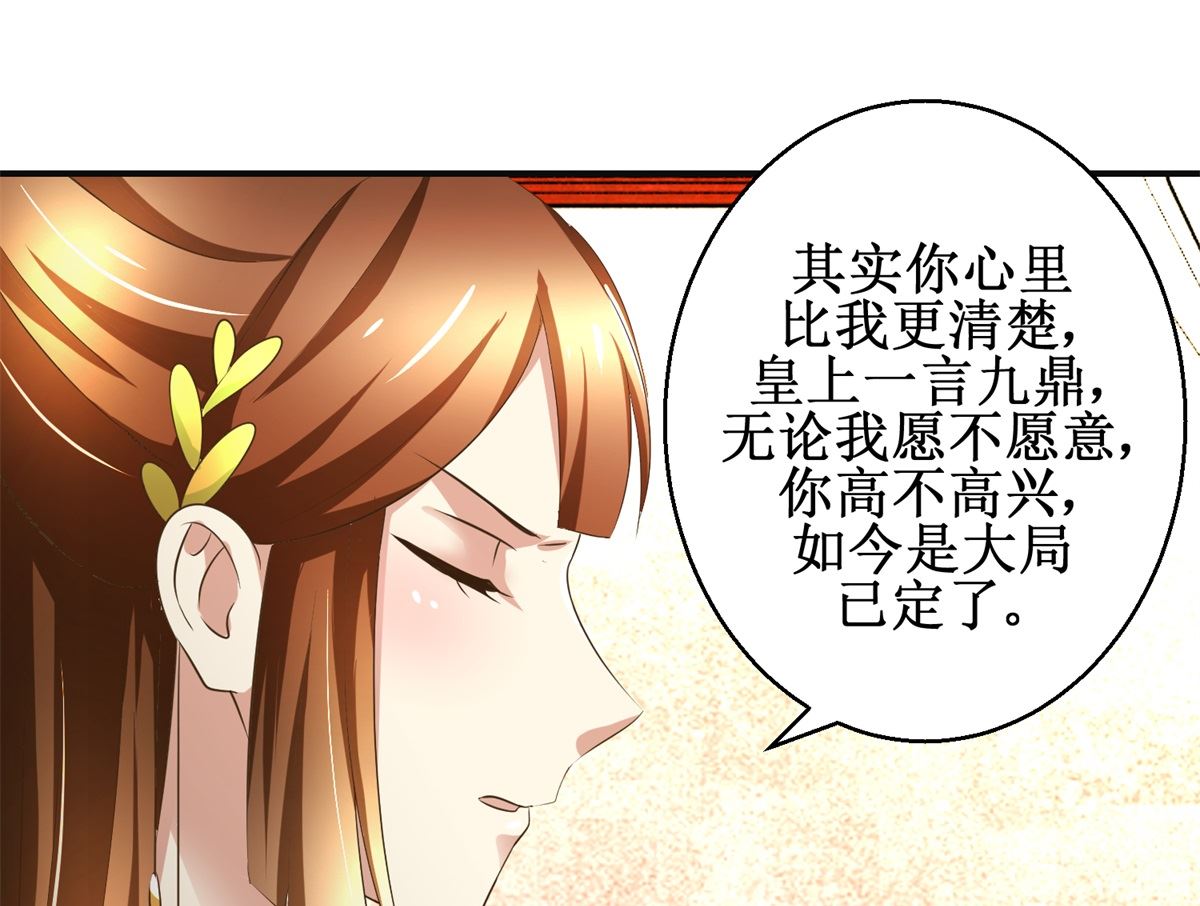 第73话 你得了猪瘟22