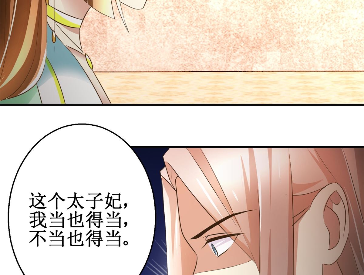 第73话 你得了猪瘟23