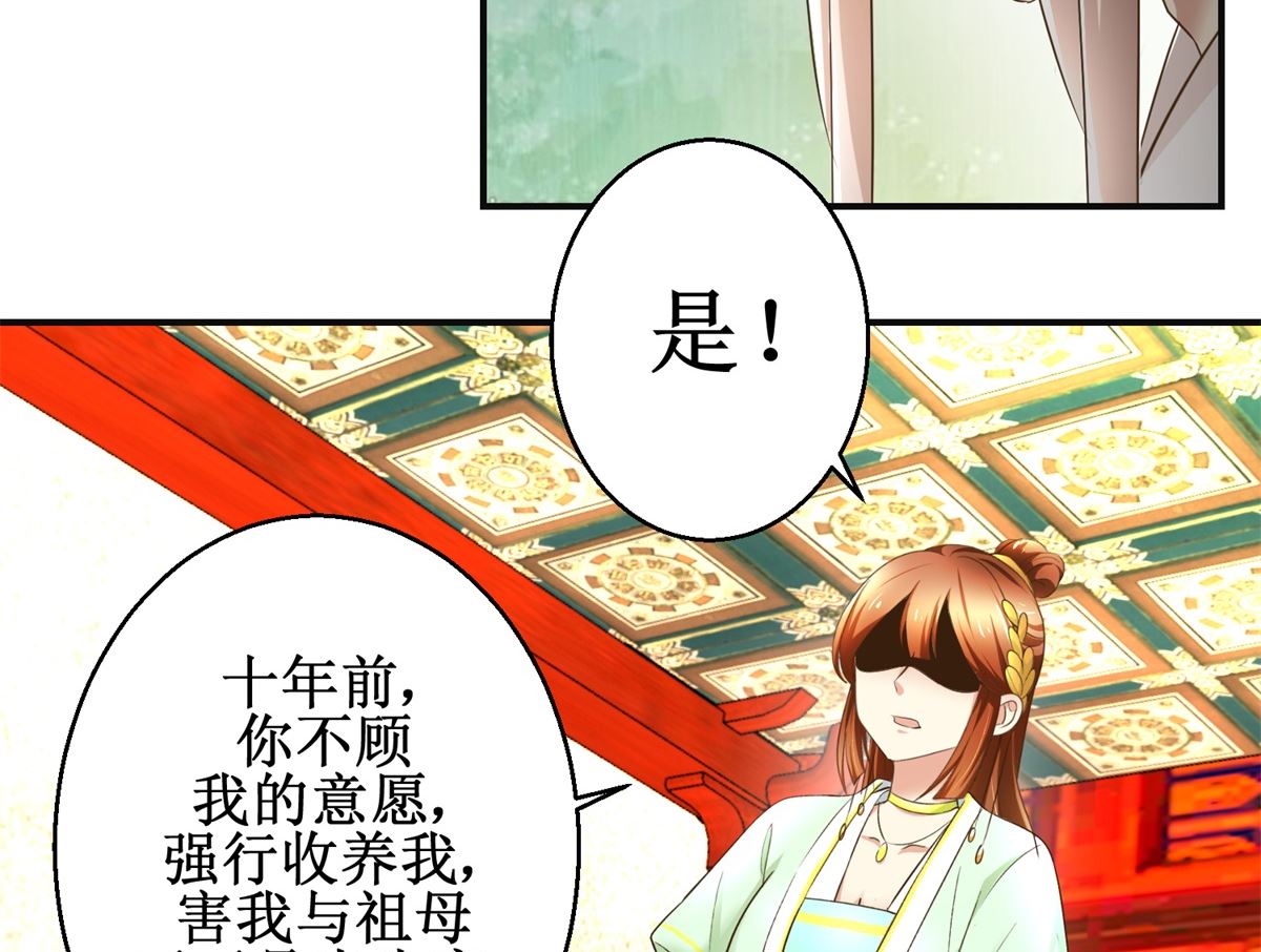 第73话 你得了猪瘟29