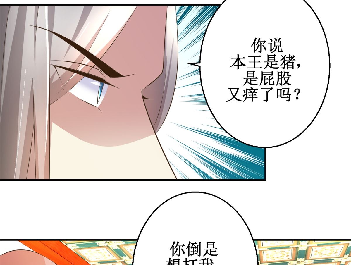 第73话 你得了猪瘟5