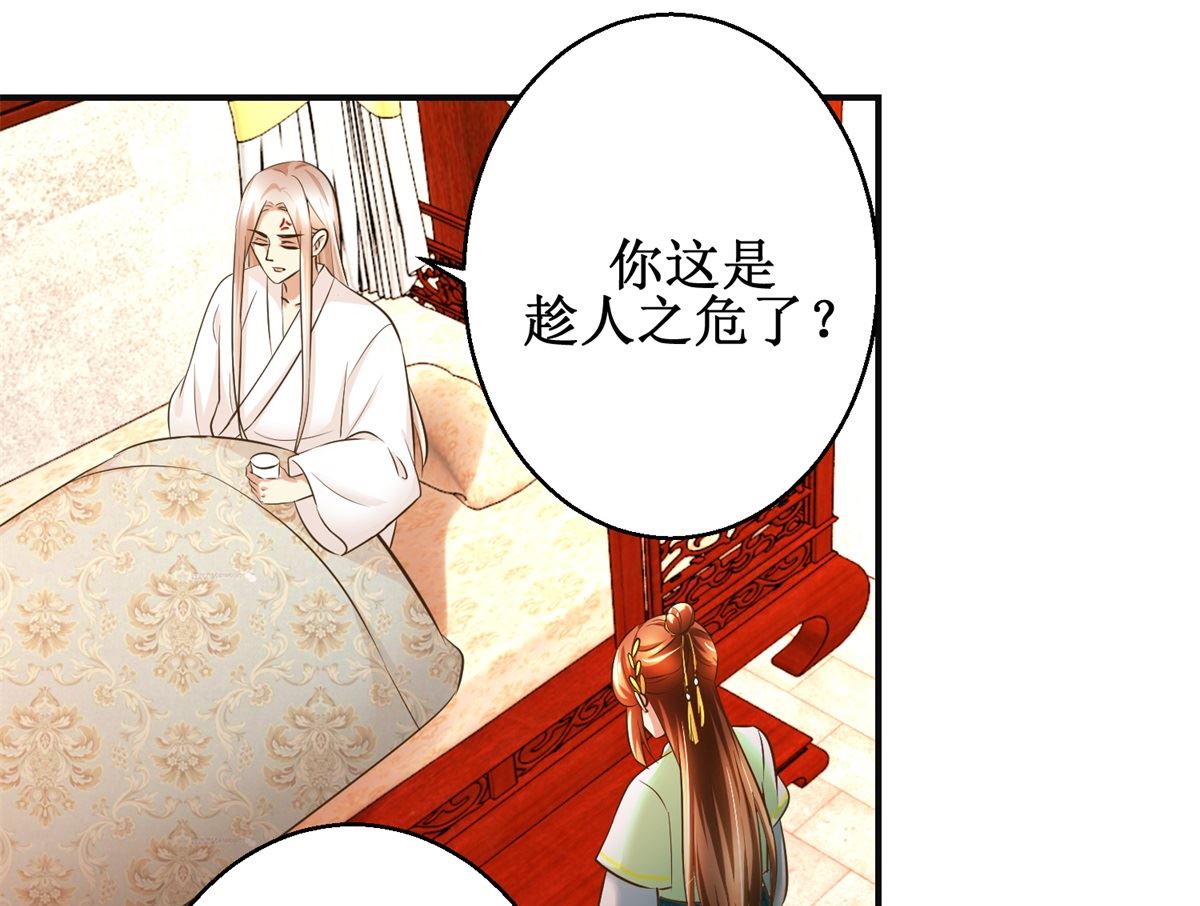 第73话 你得了猪瘟7