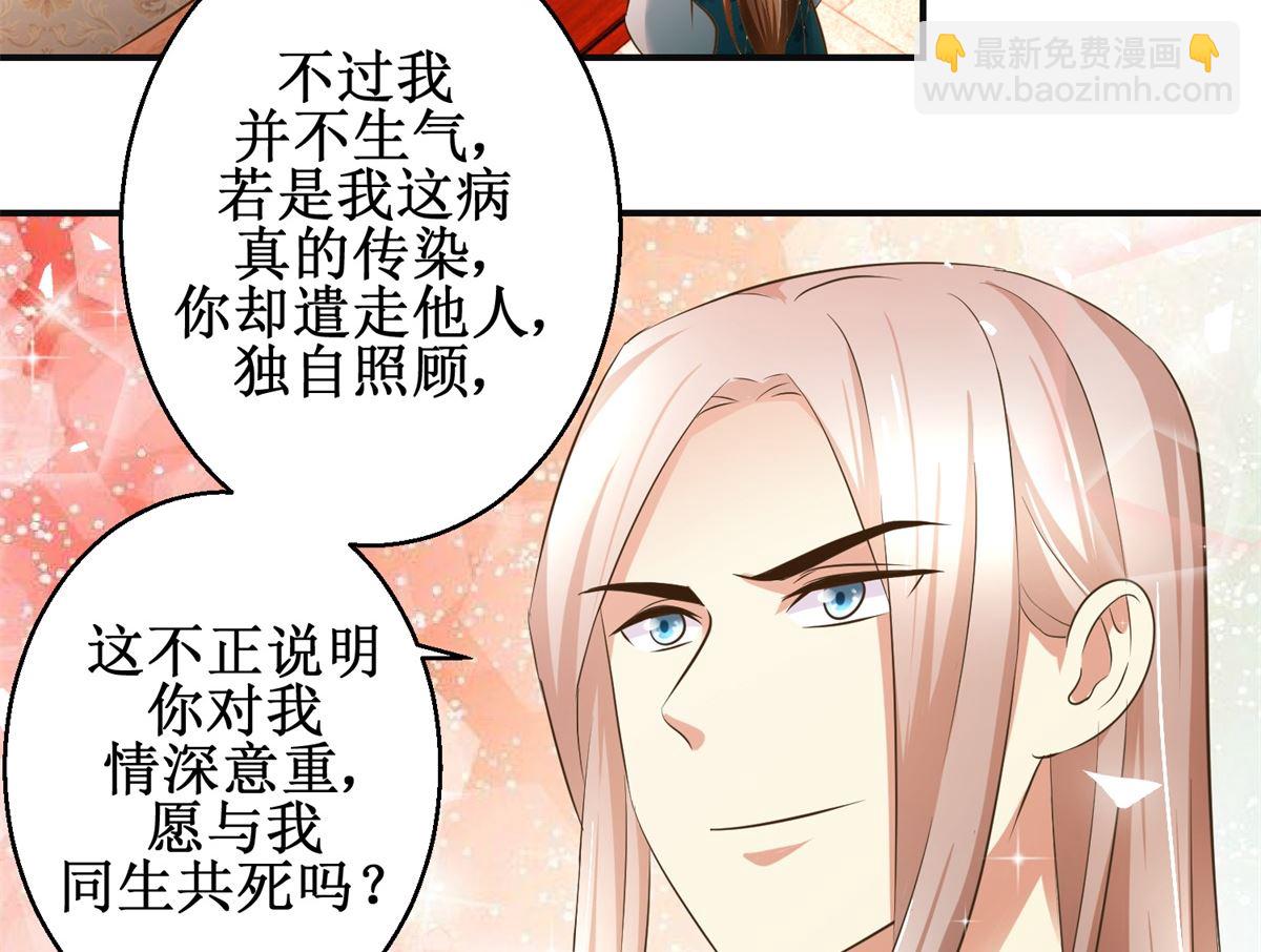 第73话 你得了猪瘟8