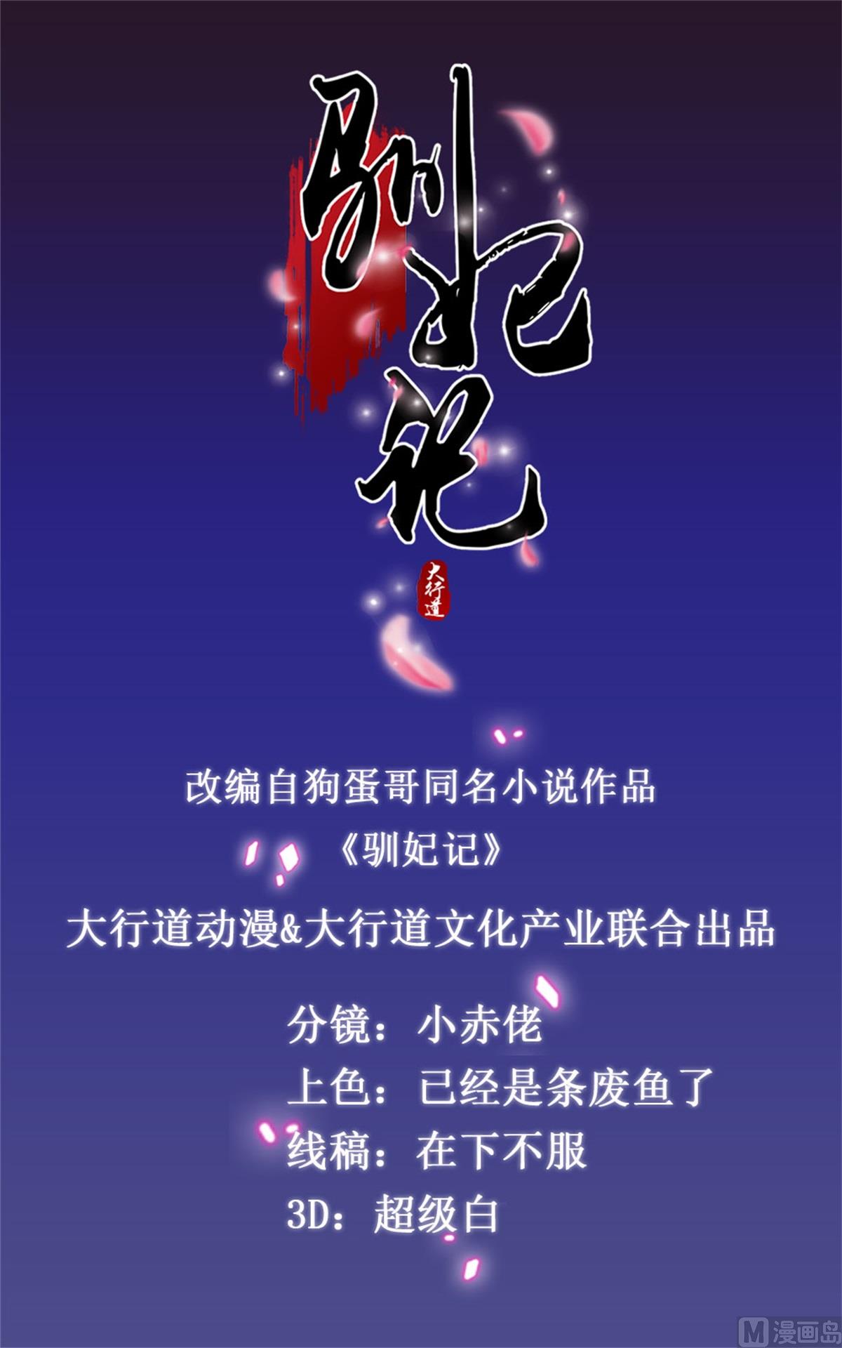 第76话 朝暮别走0