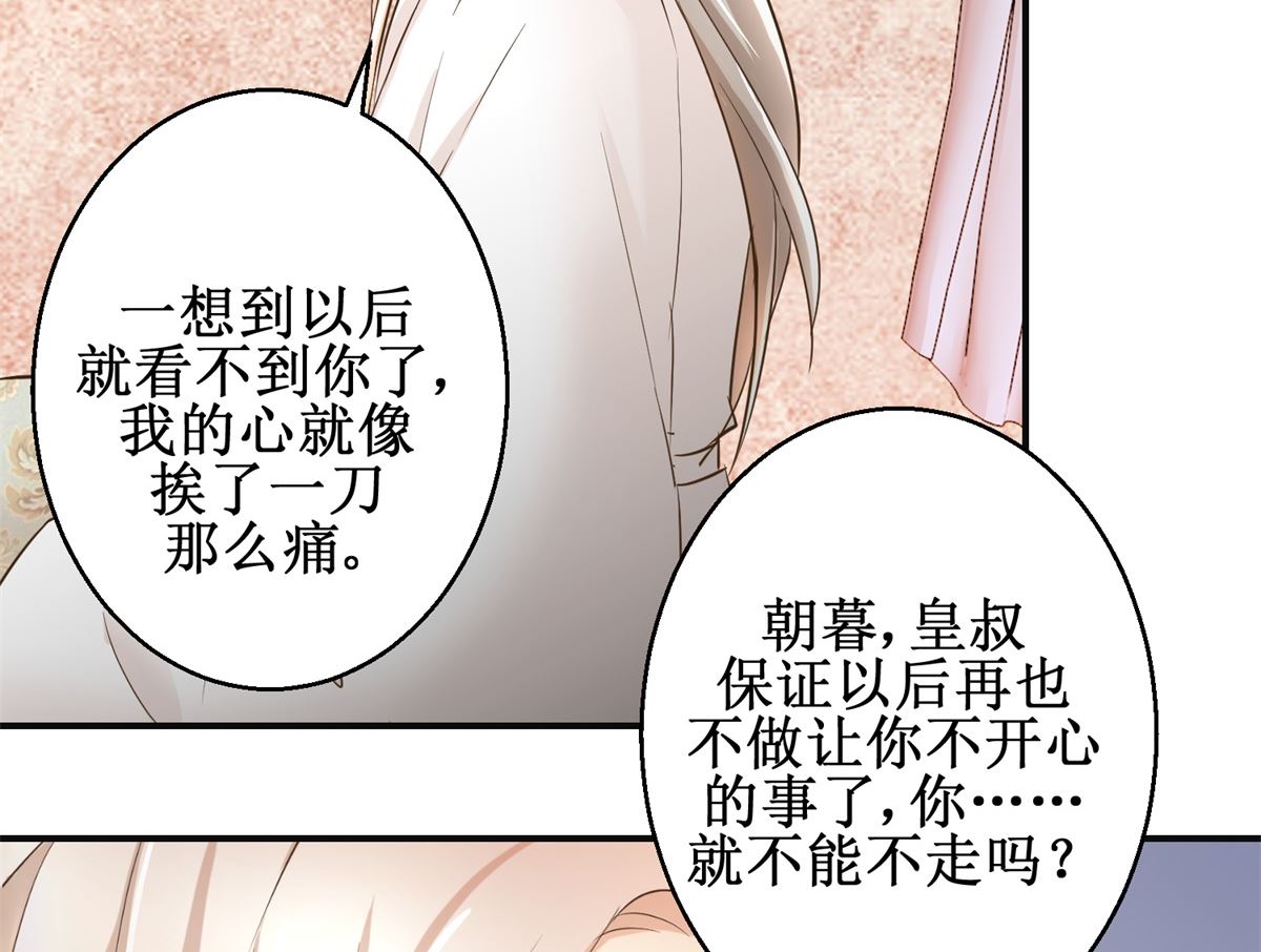 第76话 朝暮别走11