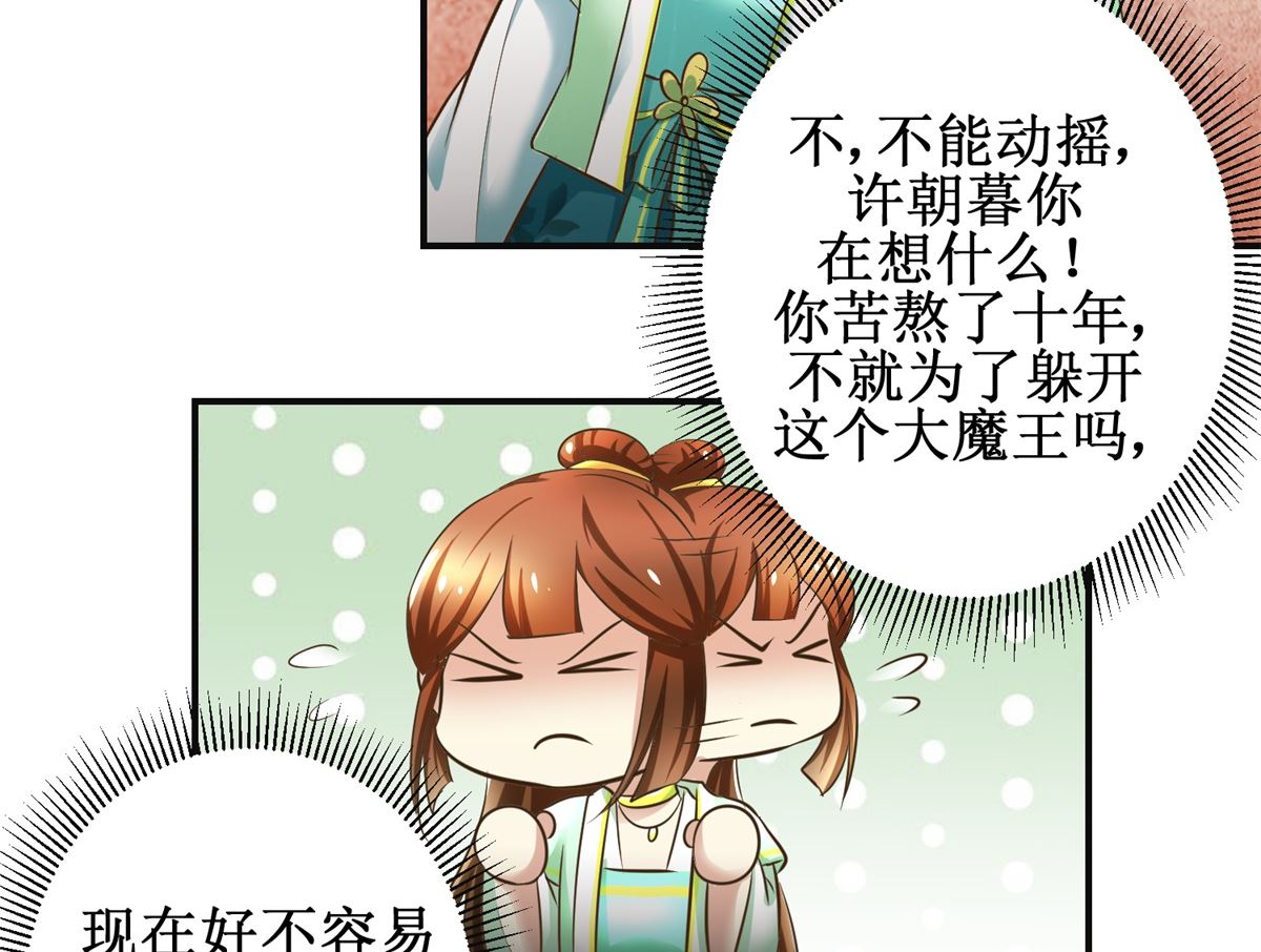 第76话 朝暮别走14