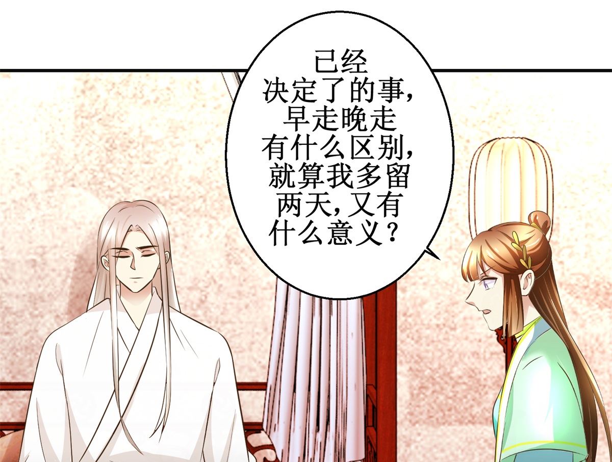 第76话 朝暮别走16