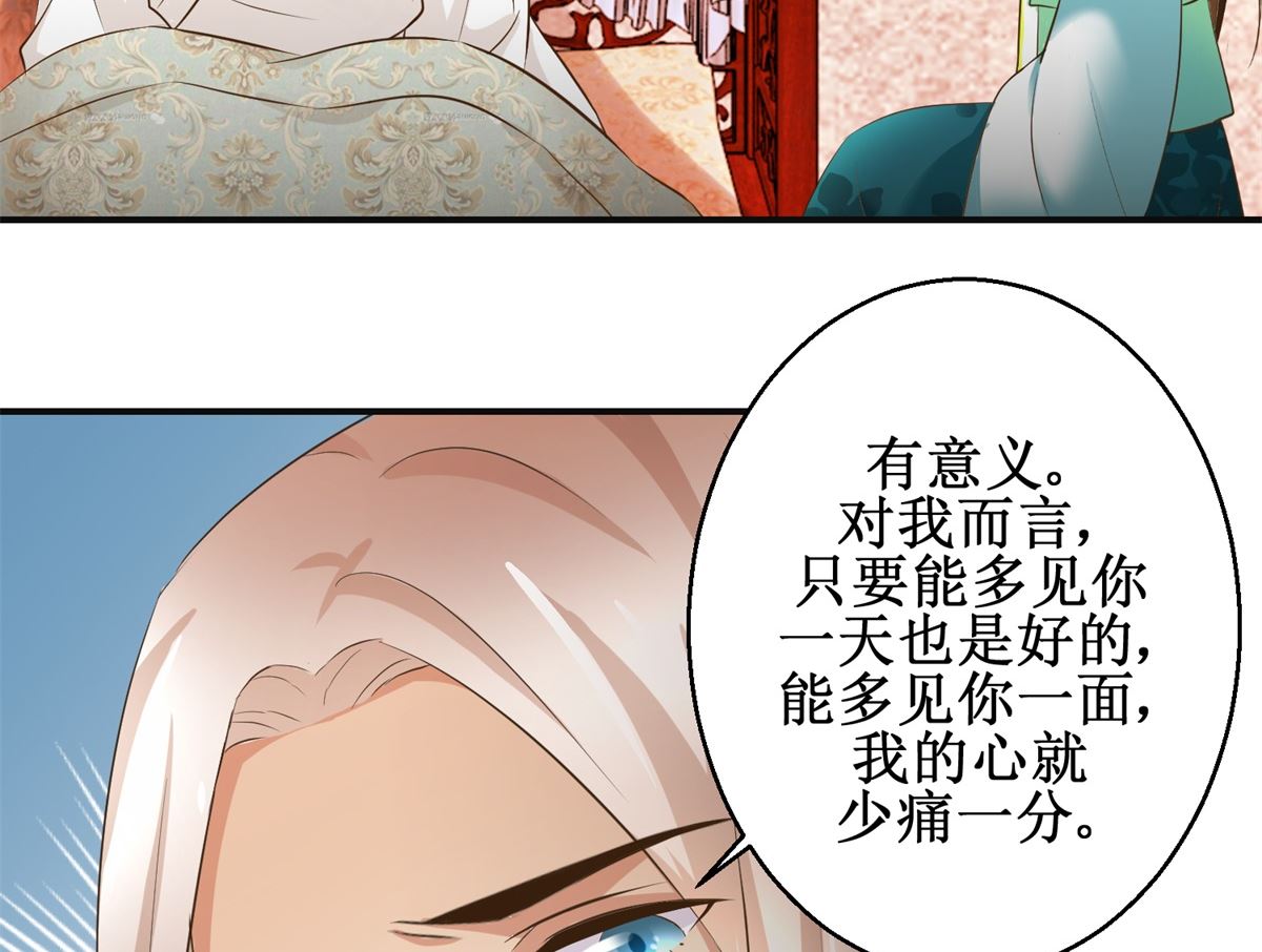 第76话 朝暮别走17