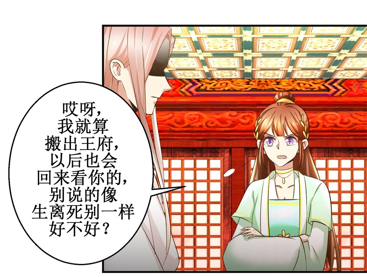 第76话 朝暮别走19