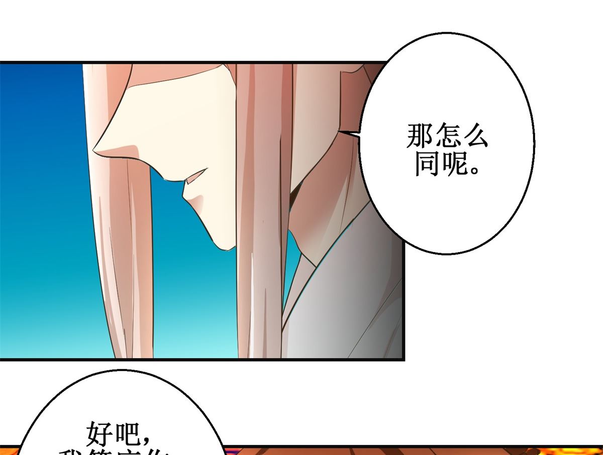 第76话 朝暮别走20