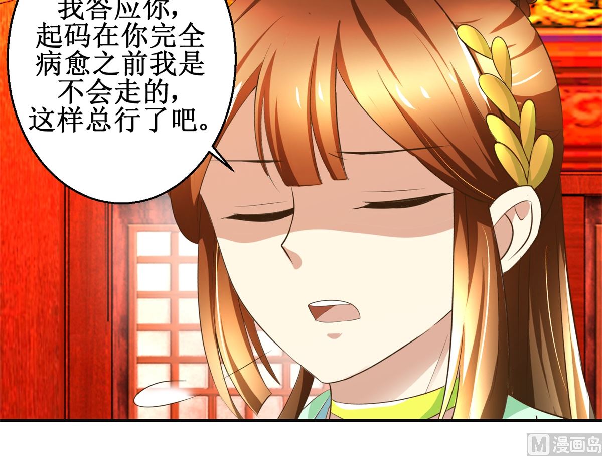 第76话 朝暮别走21