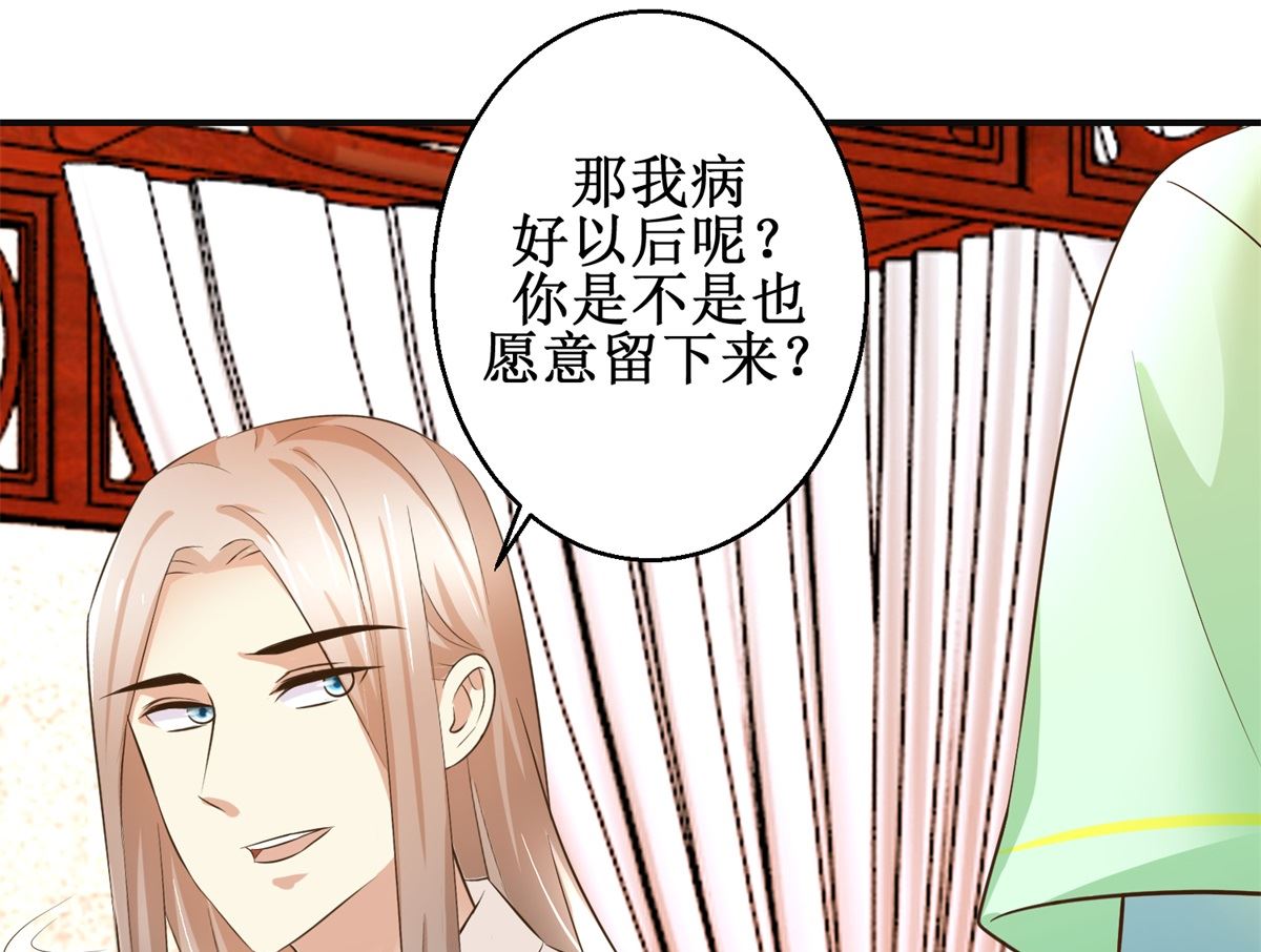 第76话 朝暮别走22