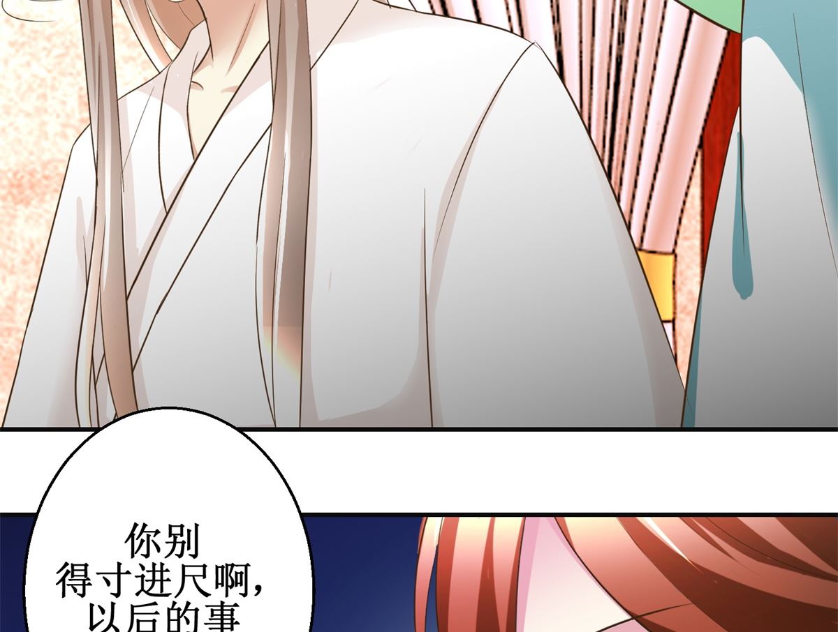 第76话 朝暮别走23