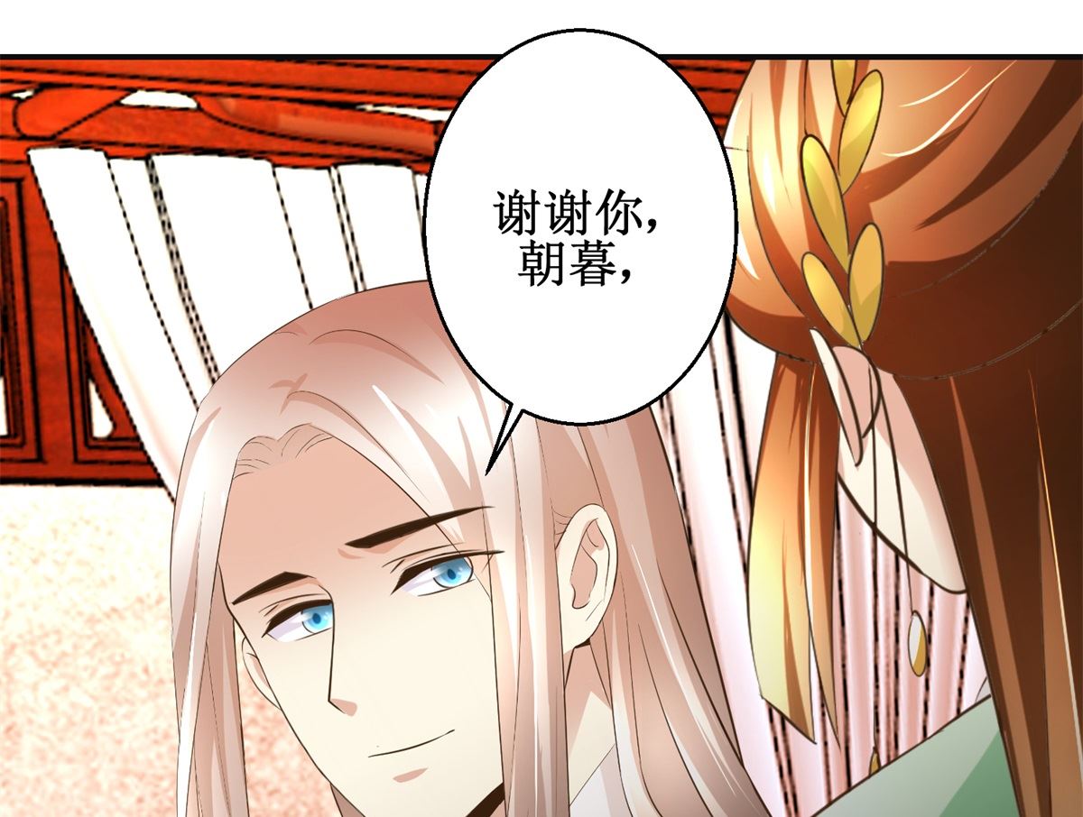 第76话 朝暮别走25