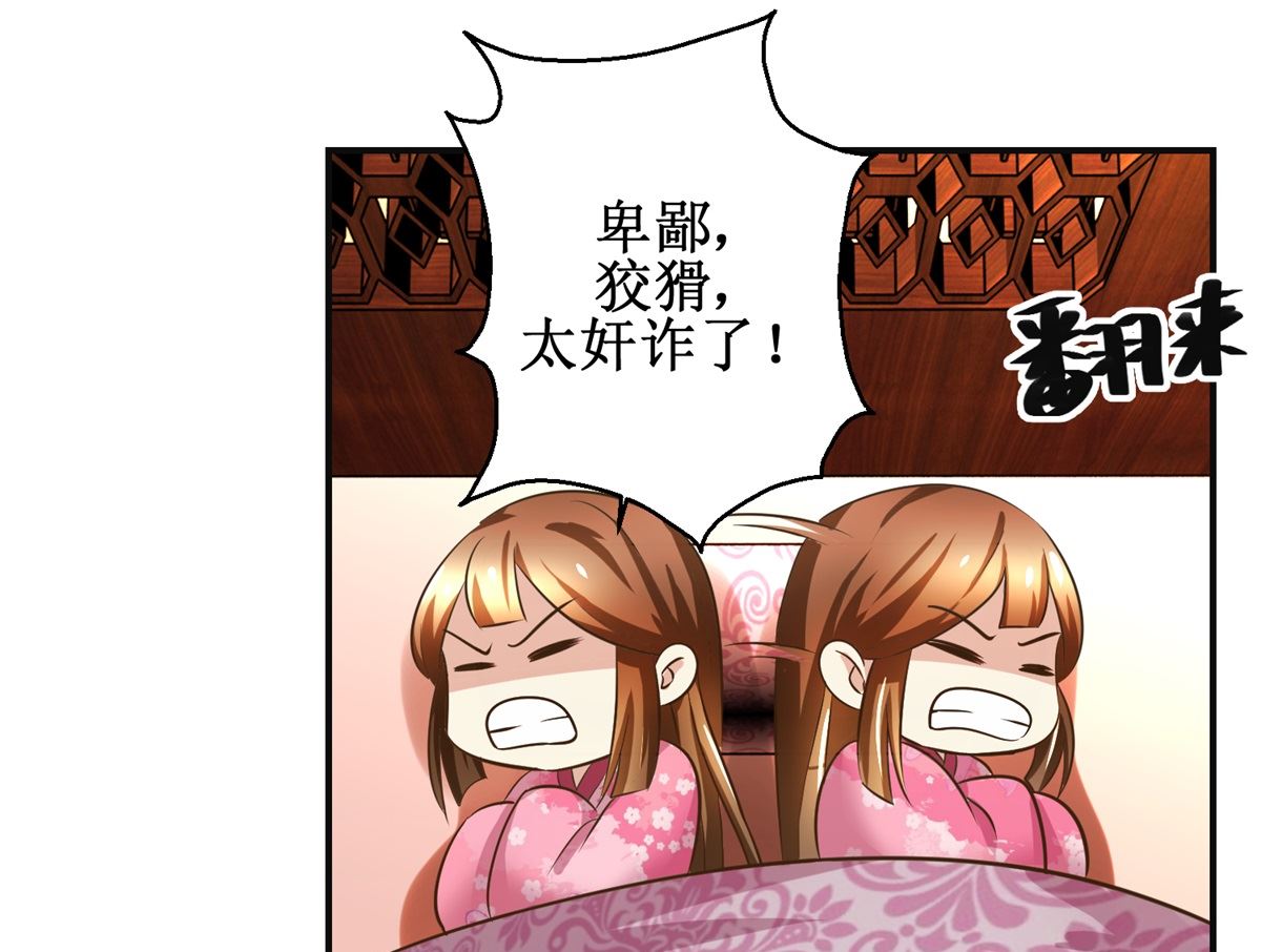 第76话 朝暮别走28