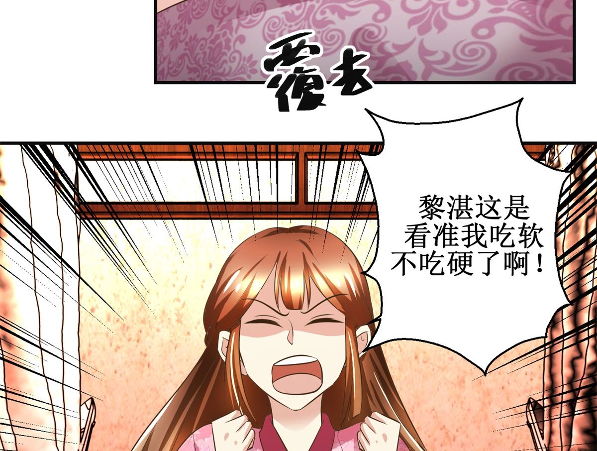 第76话 朝暮别走29