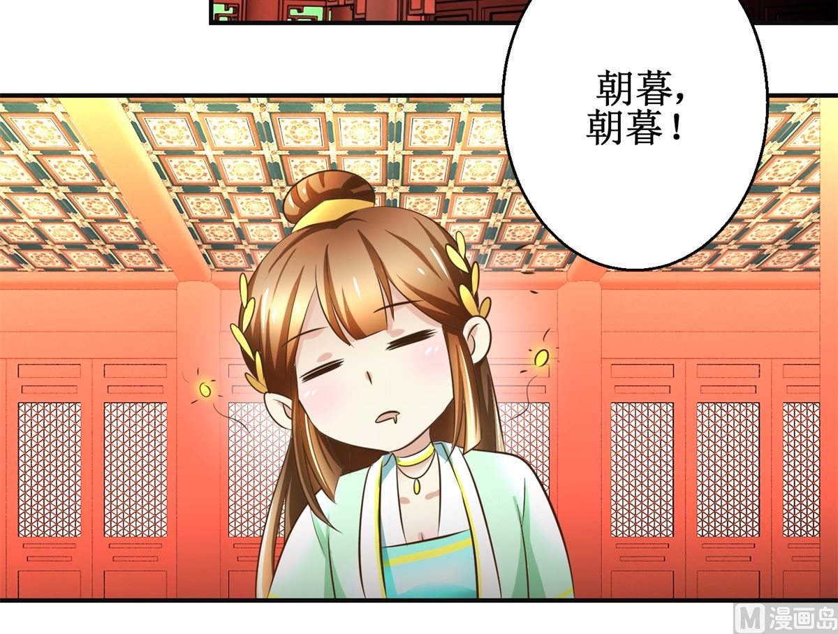 第76话 朝暮别走33