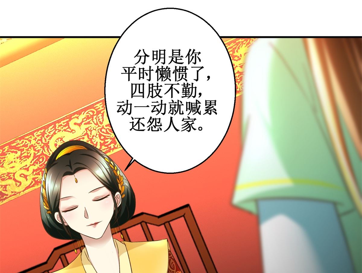 第76话 朝暮别走40