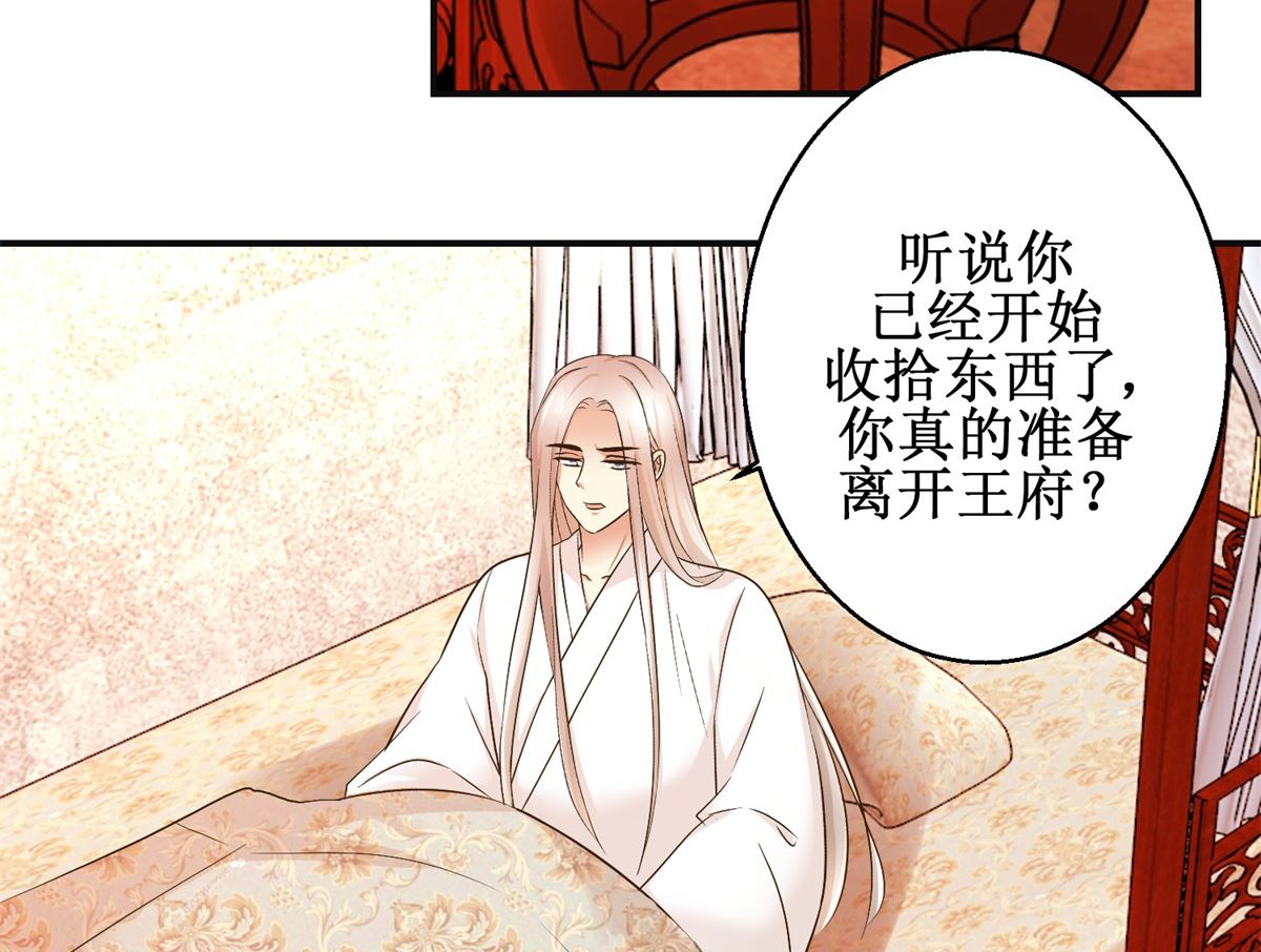 第76话 朝暮别走5