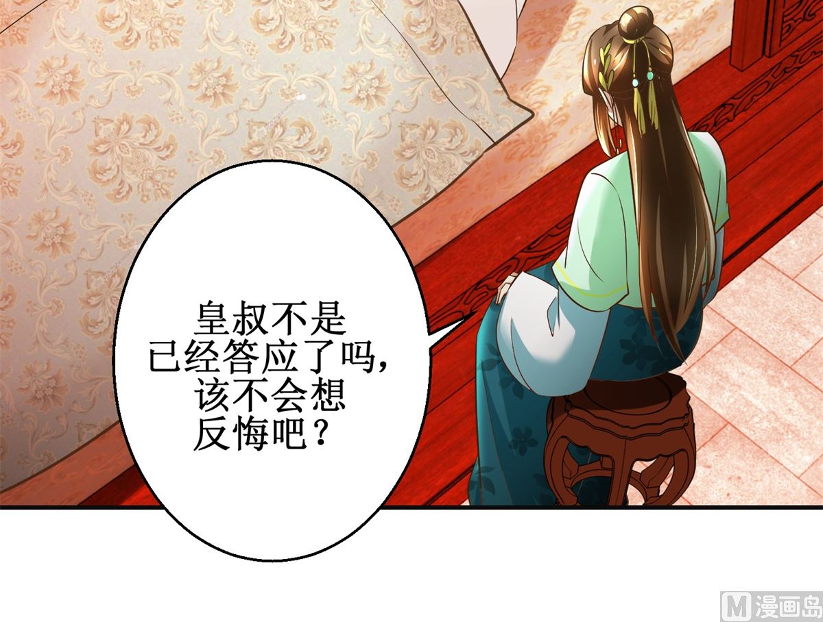 第76话 朝暮别走6