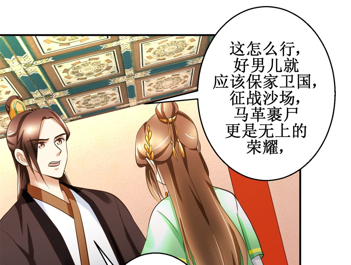 第86话 曾经的噩梦10