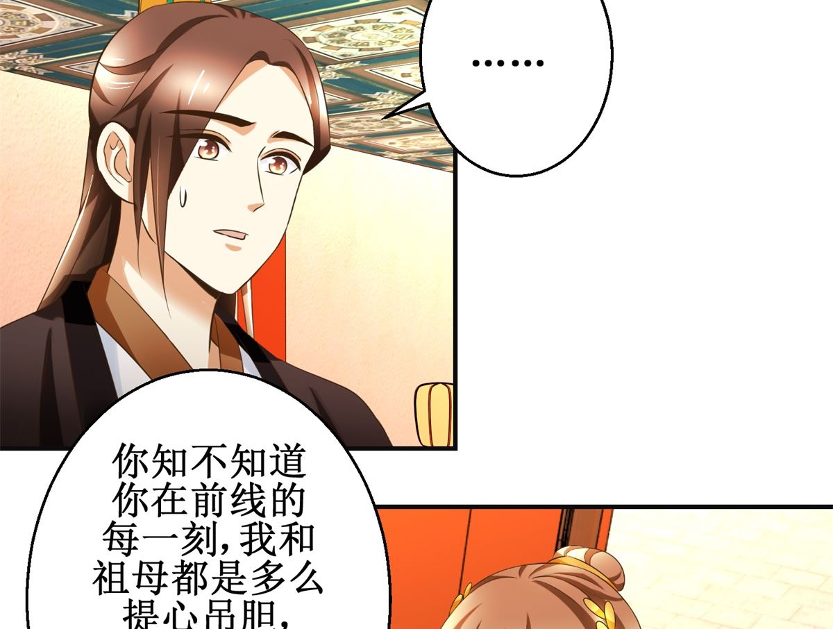 第86话 曾经的噩梦14