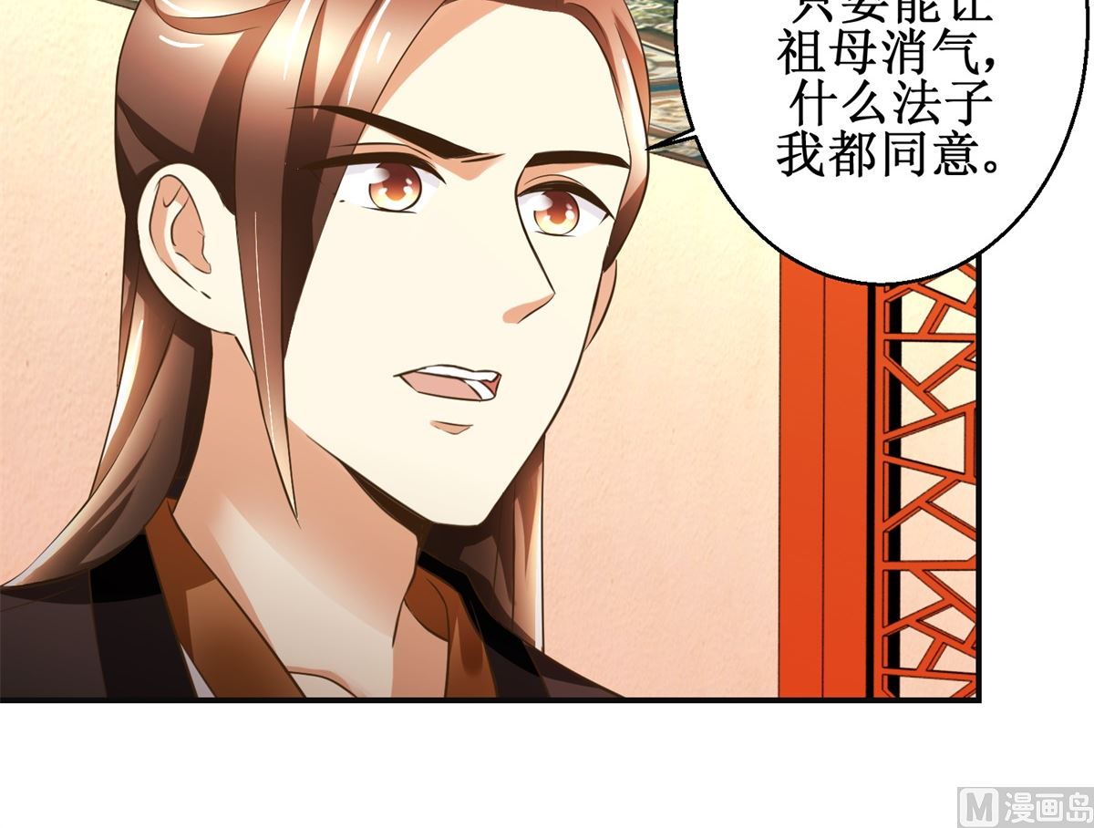 第86话 曾经的噩梦3