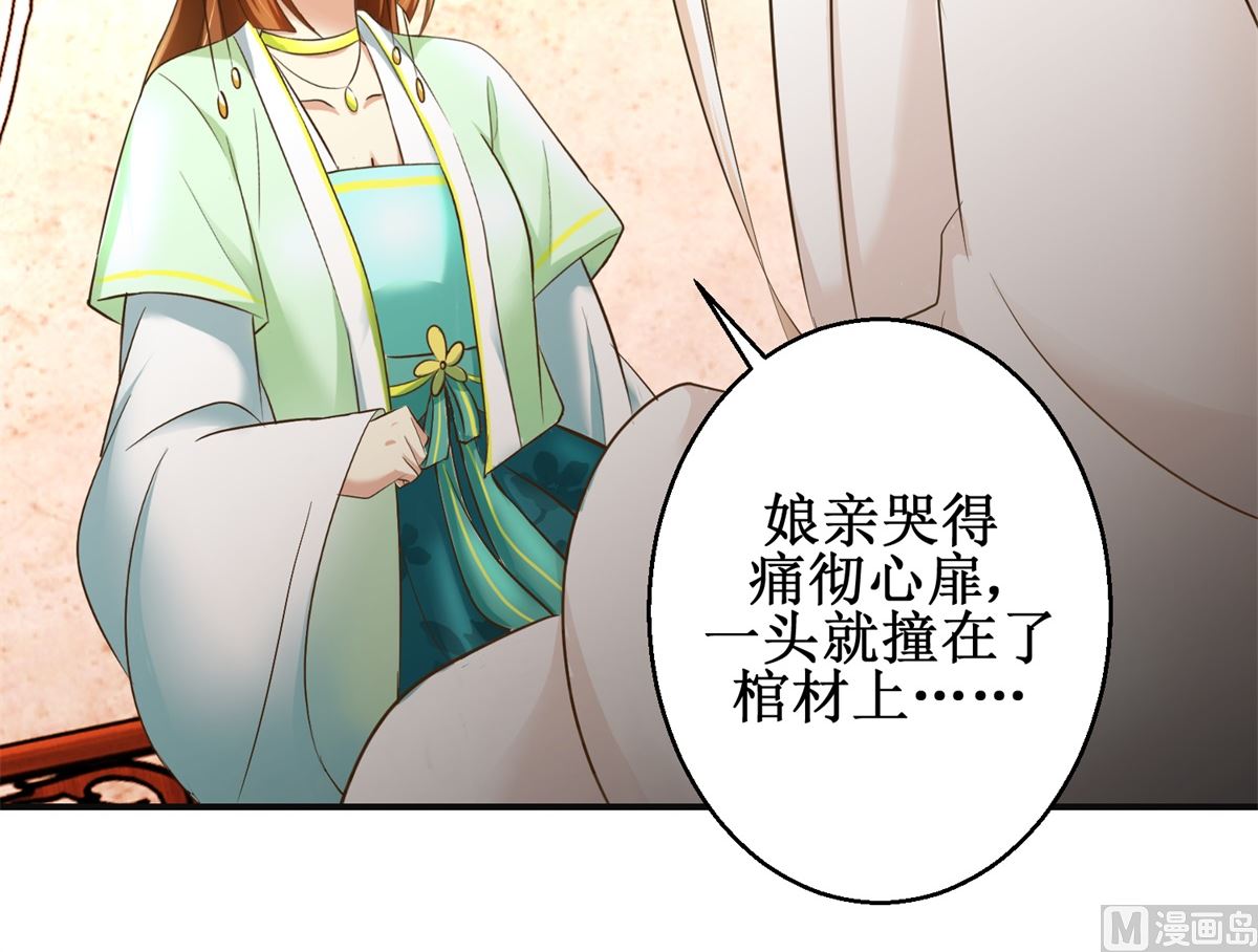 第86话 曾经的噩梦33