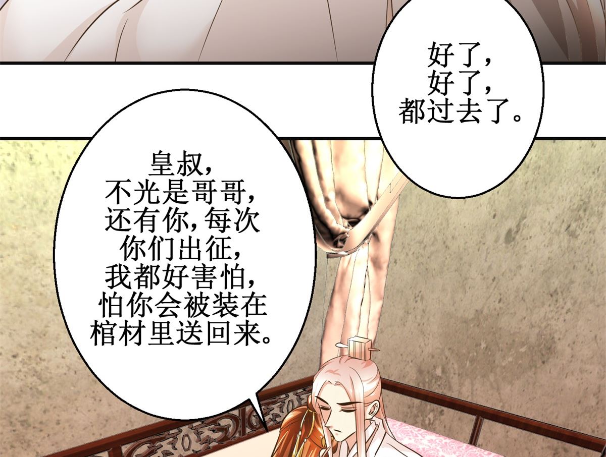 第86话 曾经的噩梦35