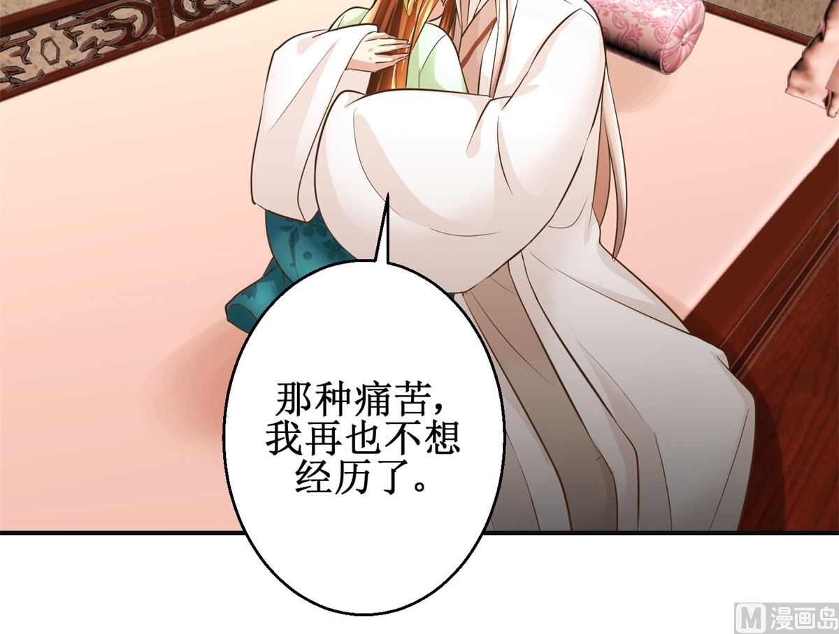 第86话 曾经的噩梦36