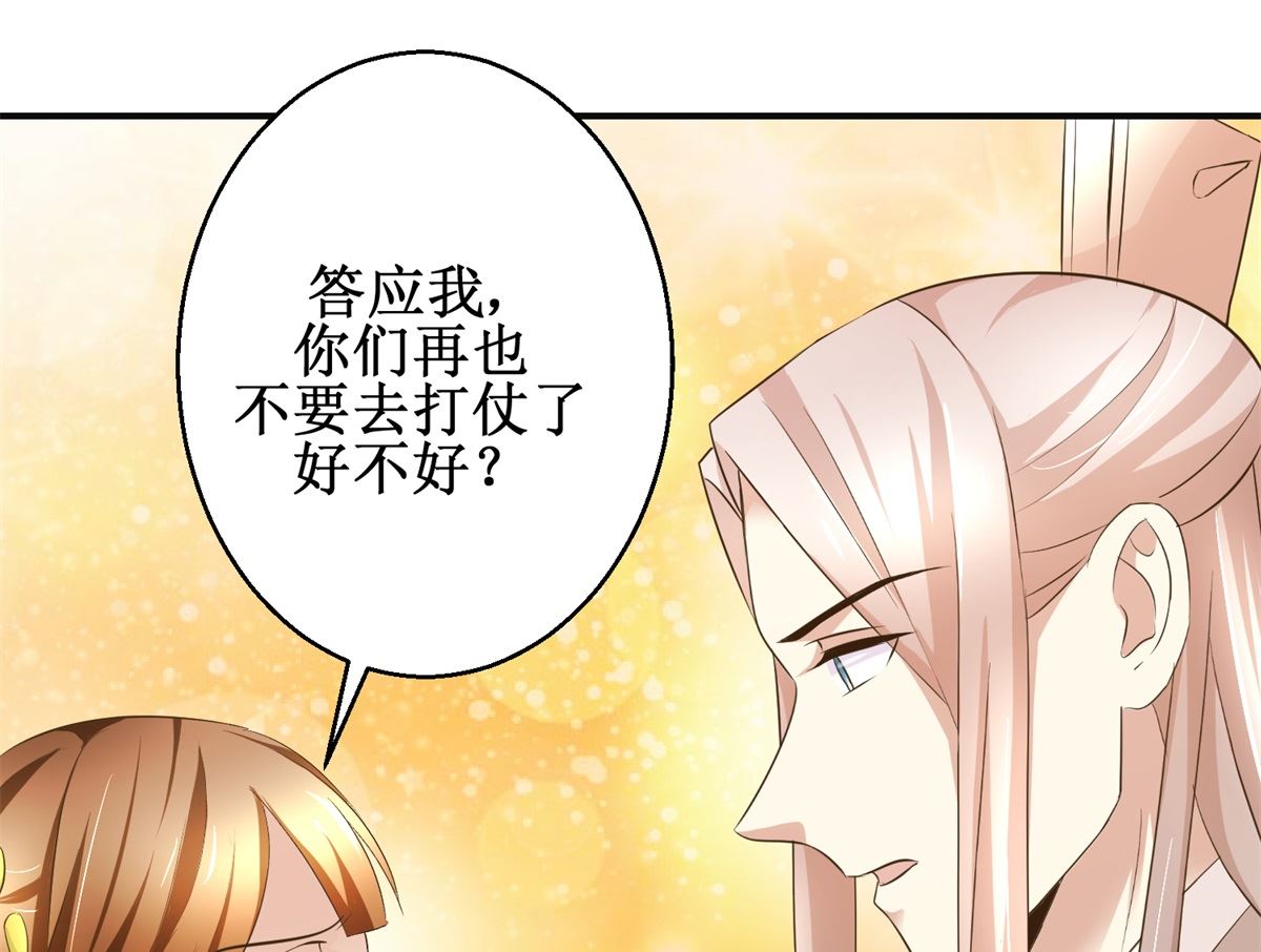 第86话 曾经的噩梦37