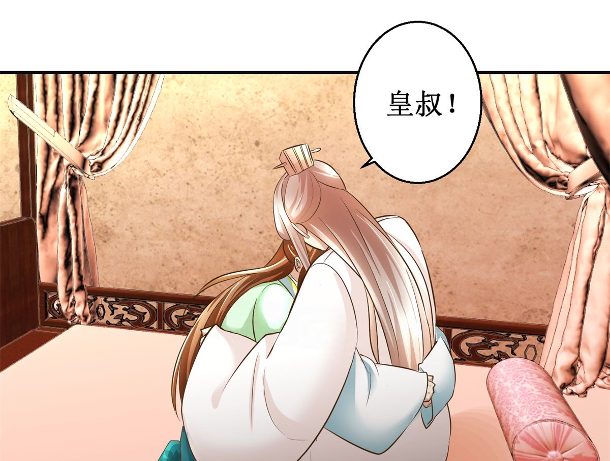 第86话 曾经的噩梦43
