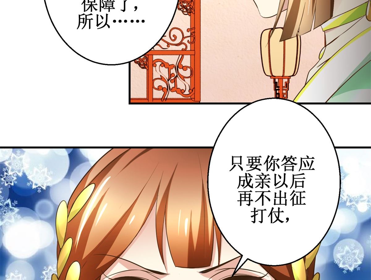 第86话 曾经的噩梦8