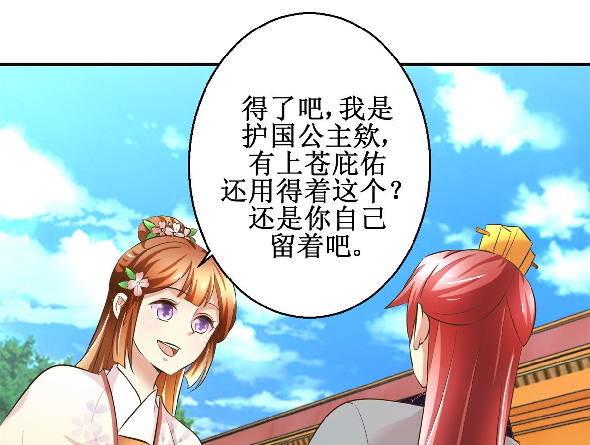 第91话 如坐针毡1