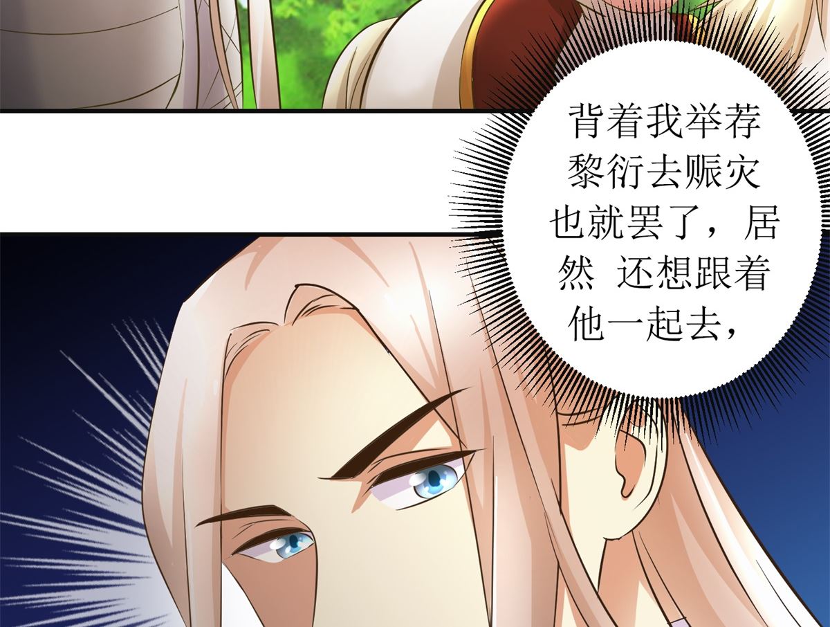 第91话 如坐针毡11