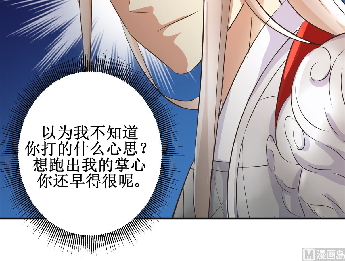 第91话 如坐针毡12