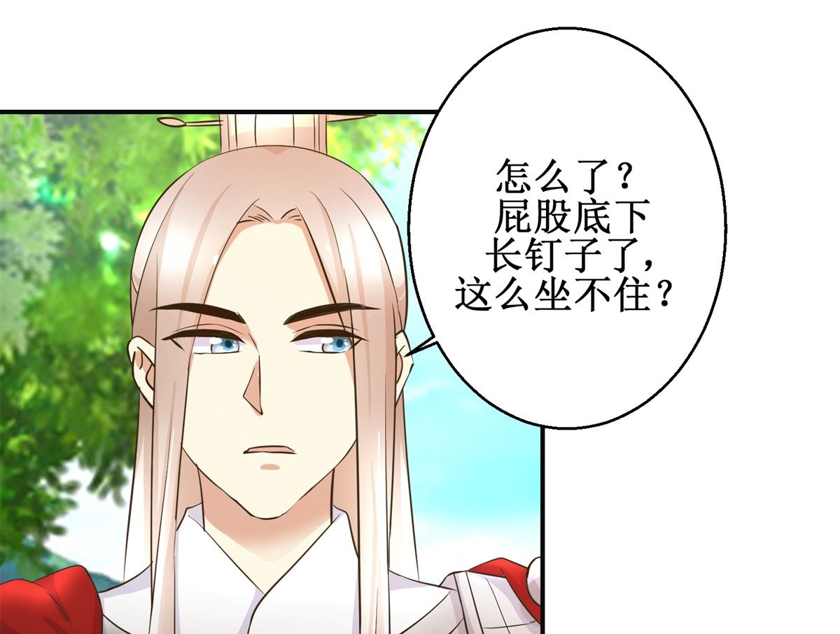 第91话 如坐针毡13