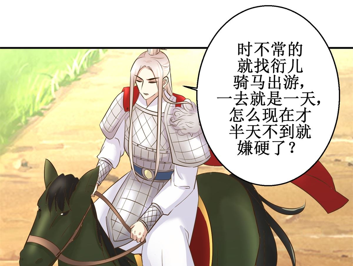 第91话 如坐针毡16