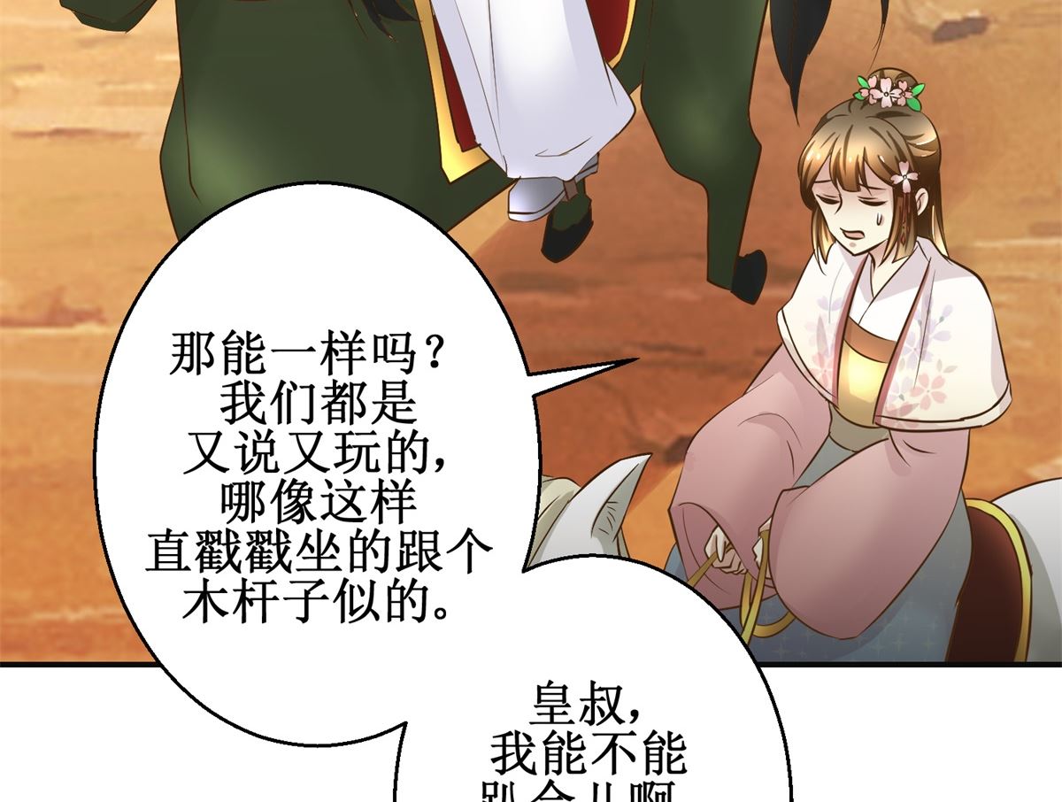 第91话 如坐针毡17