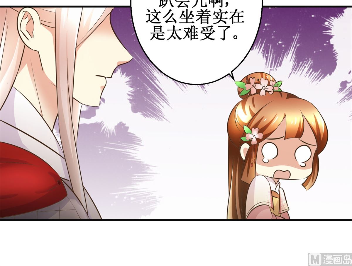第91话 如坐针毡18