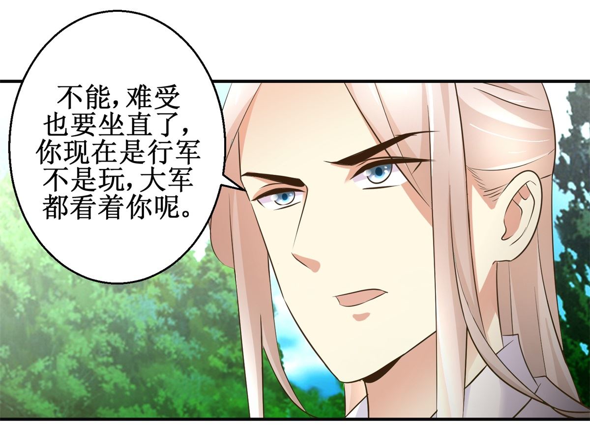 第91话 如坐针毡19