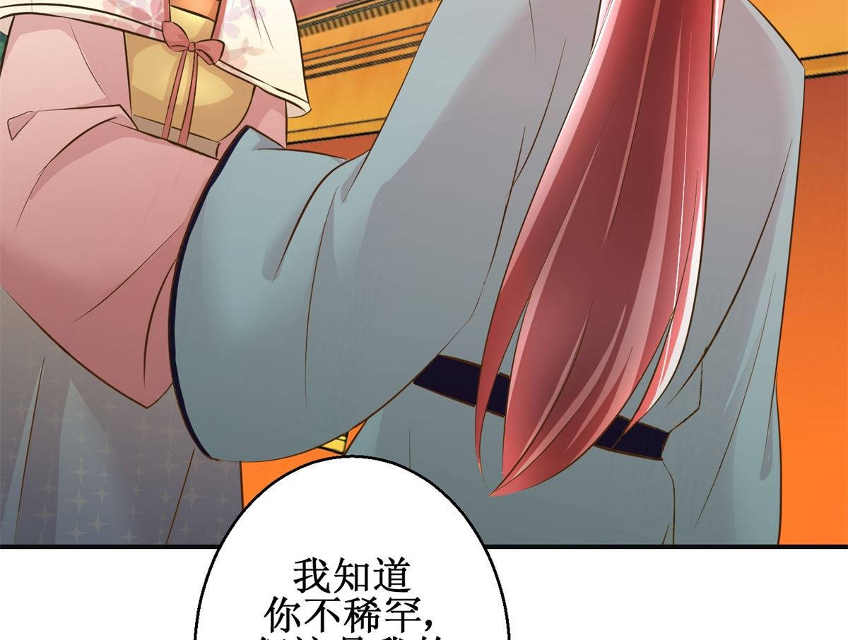 第91话 如坐针毡2