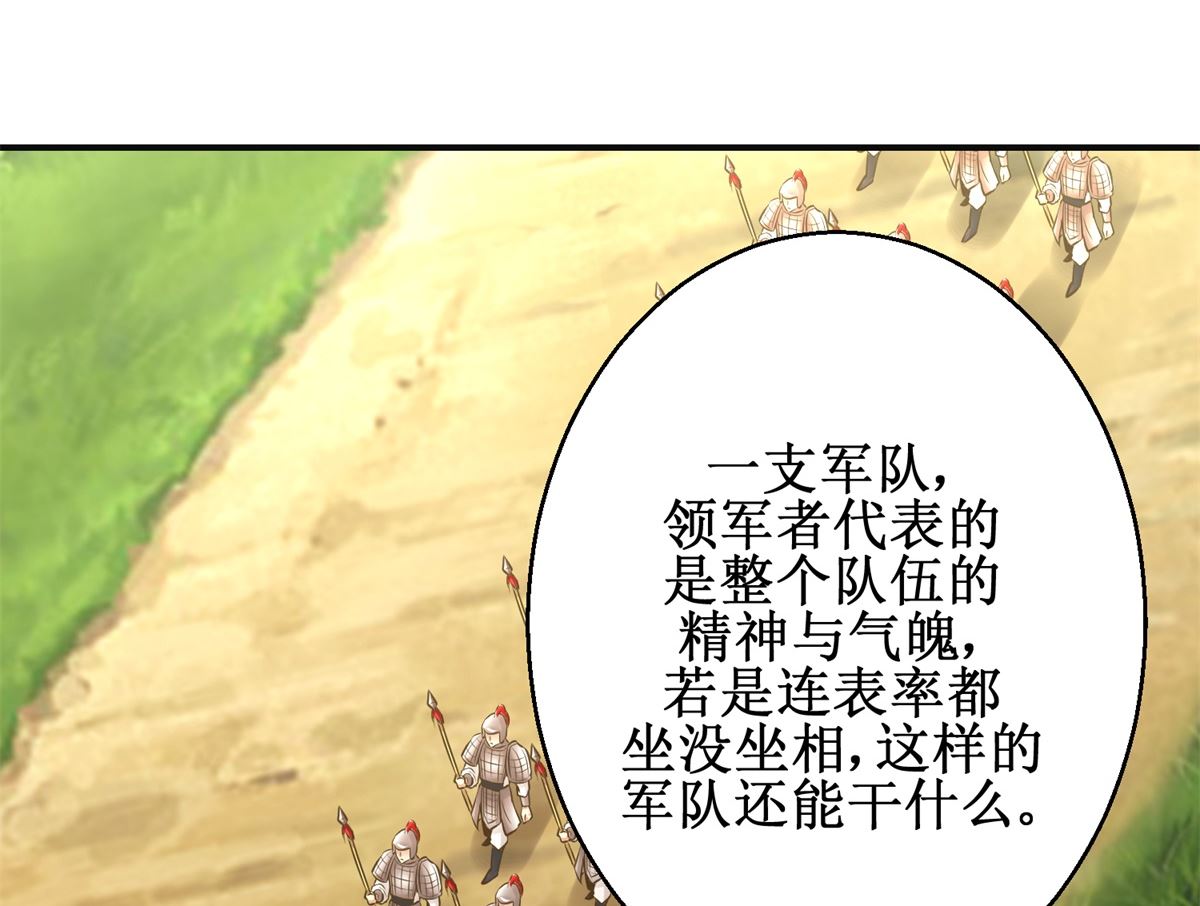 第91话 如坐针毡20