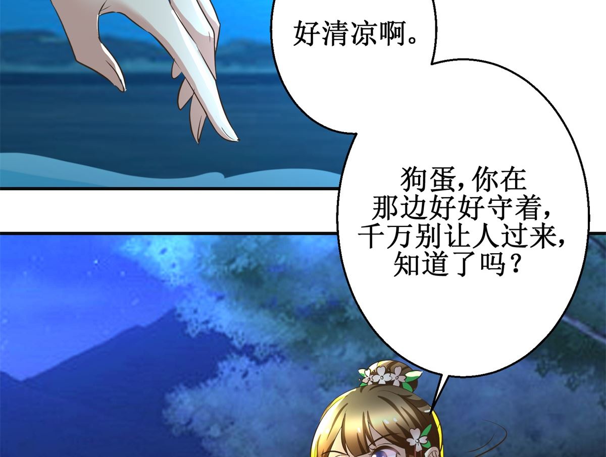 第91话 如坐针毡29