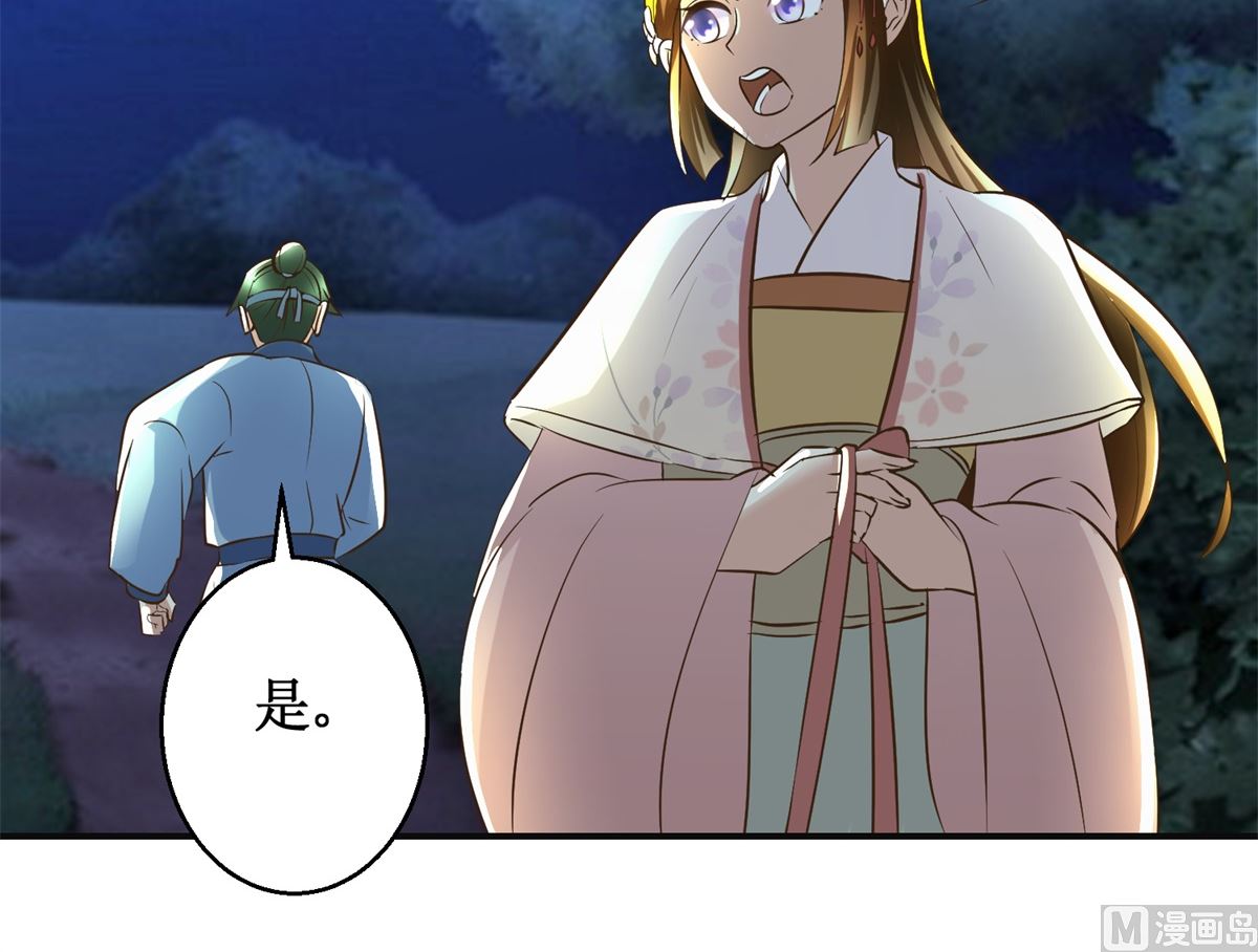 第91话 如坐针毡30
