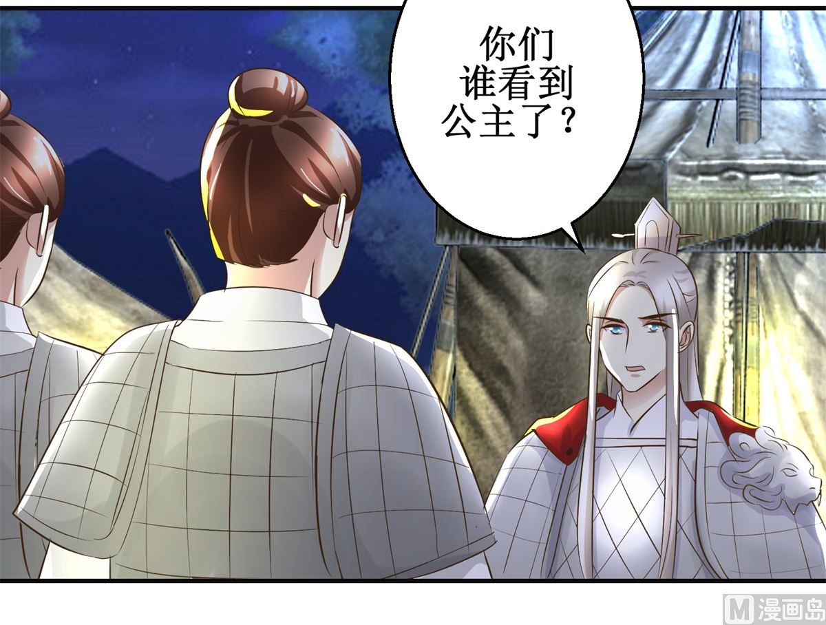 第91话 如坐针毡36