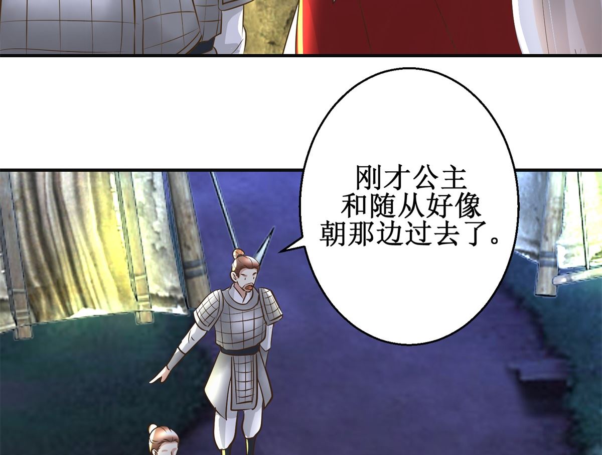 第91话 如坐针毡38