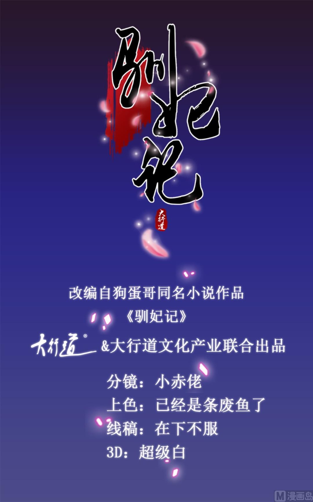 第96话 套话0