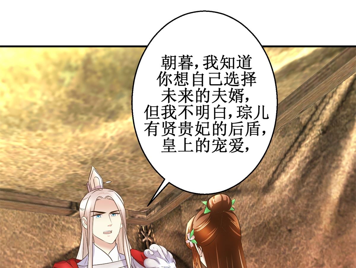 第96话 套话16