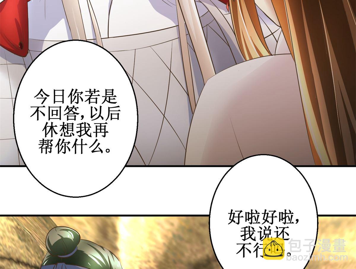 第96话 套话20