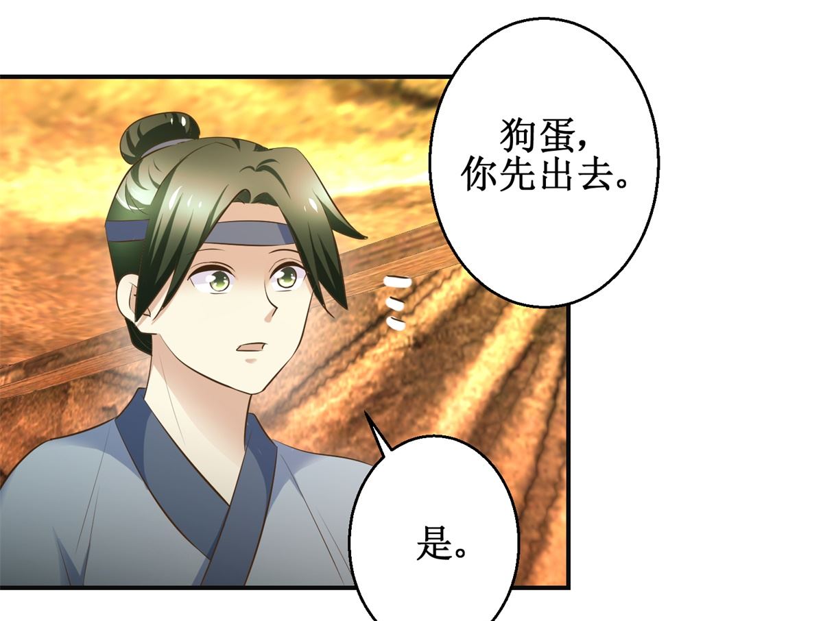 第96话 套话22